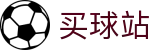 买球站 - 即时赛况 - 赛事简报和行业报告